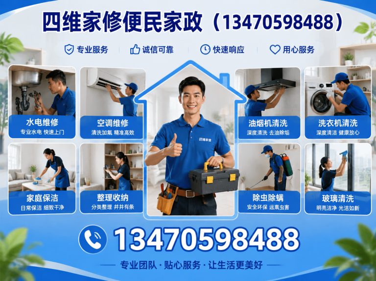 新抚区抚顺水暖维修展示图