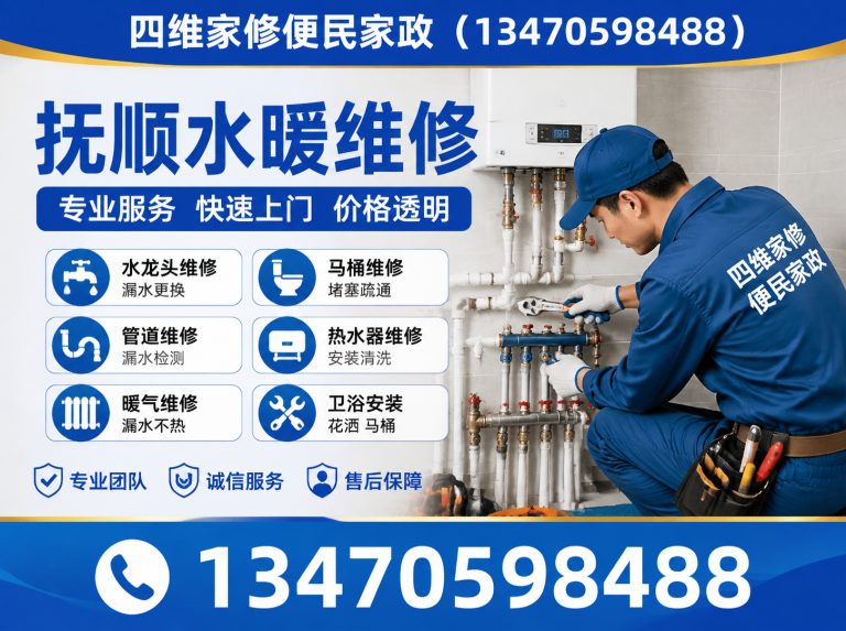 新抚区抚顺马桶疏通展示图